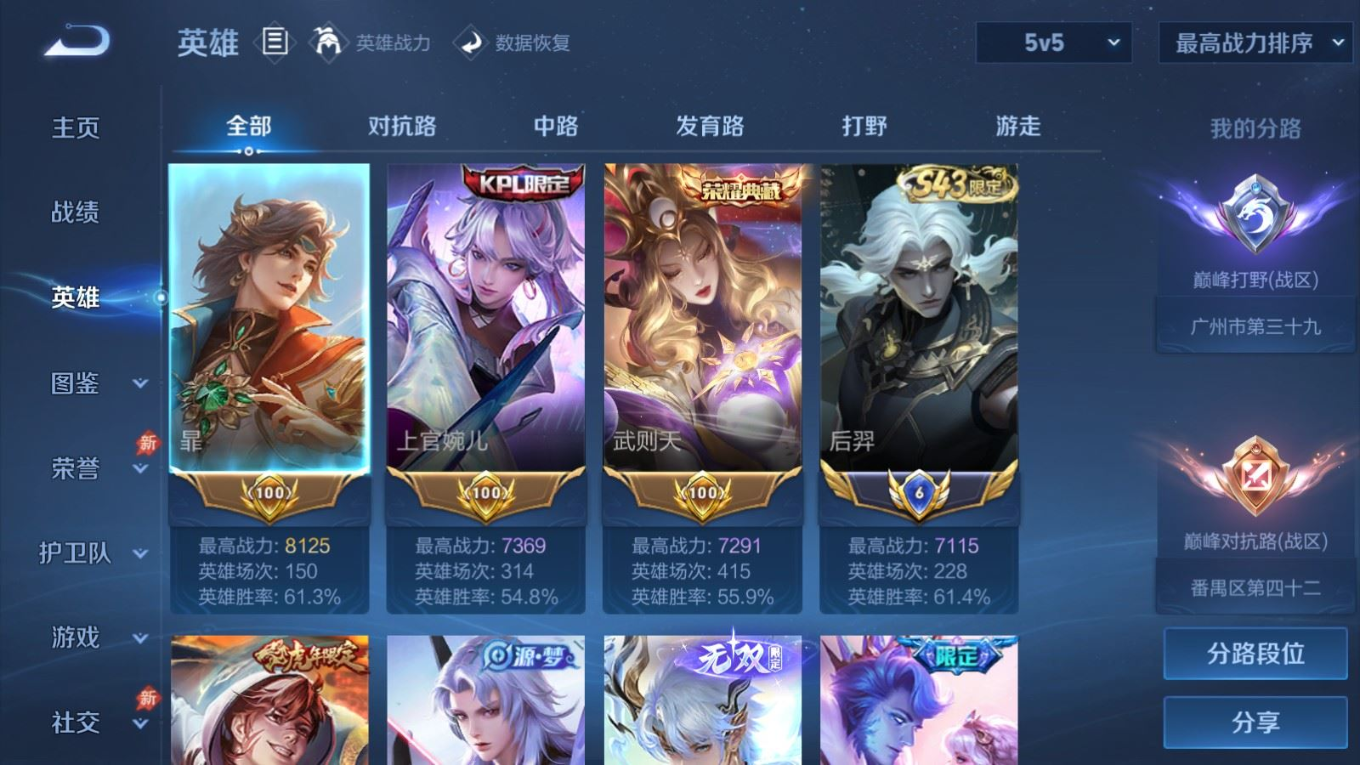 WZQM4339153王者荣耀账号详情图6