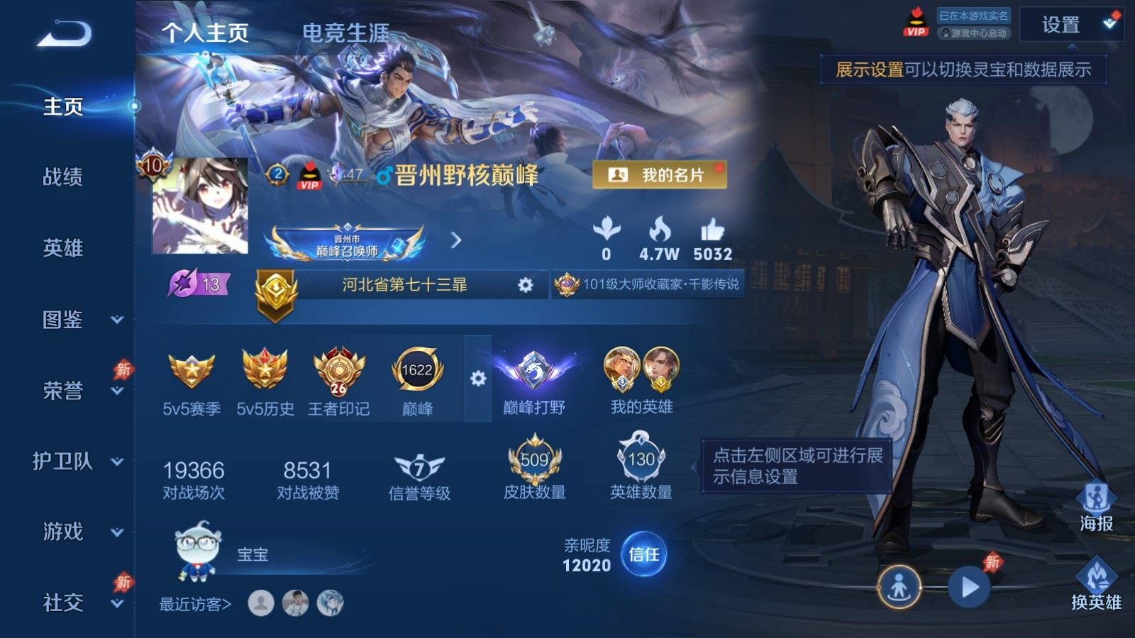 WZQM4339153王者荣耀账号详情图8