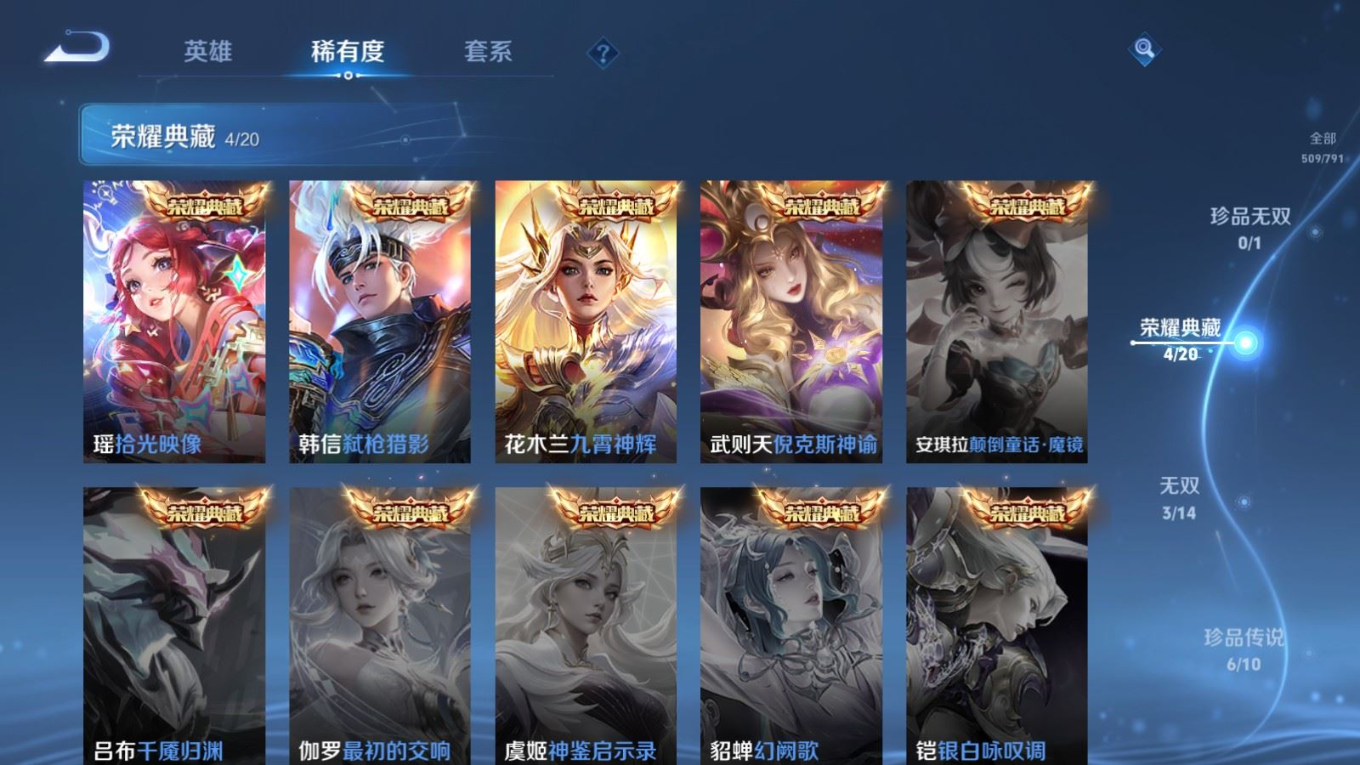 WZQM4339153王者荣耀账号详情图7