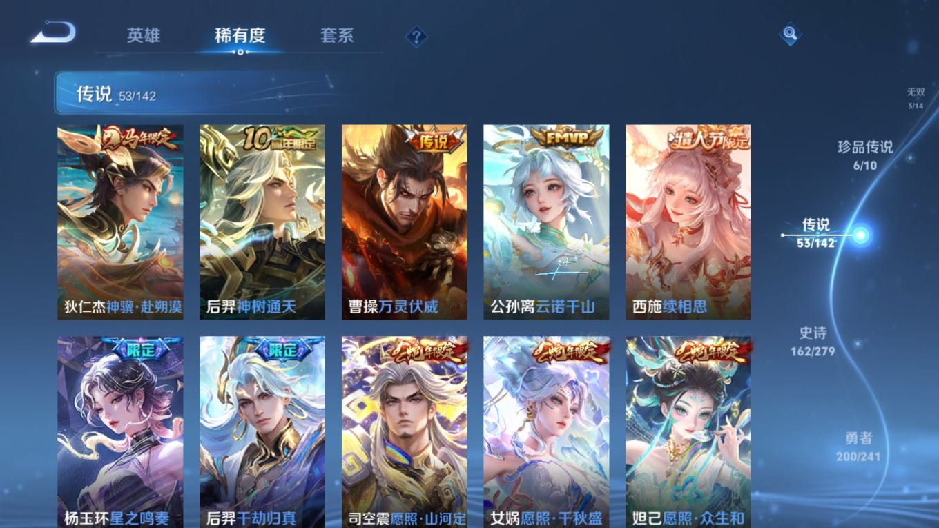 WZQM4339153王者荣耀账号详情图9