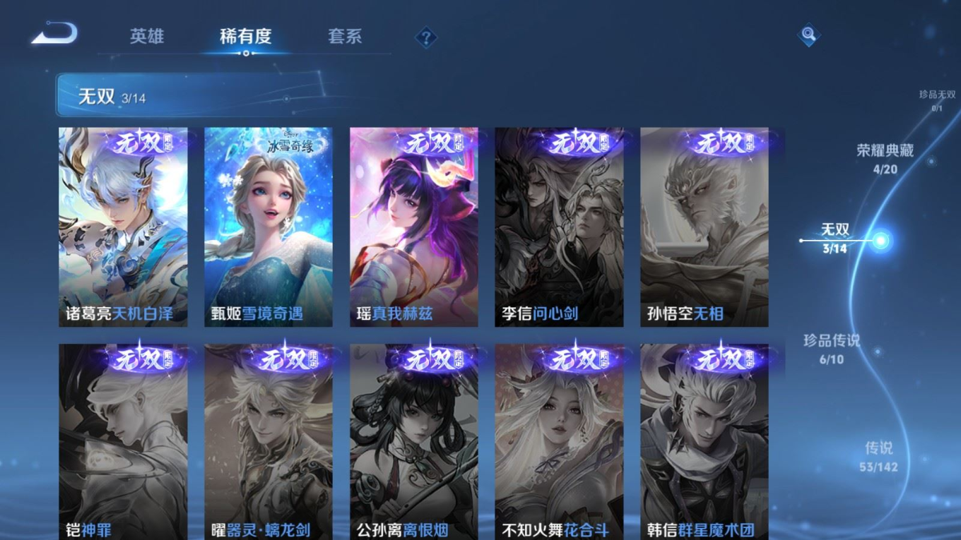 WZQM4339153王者荣耀账号详情图22