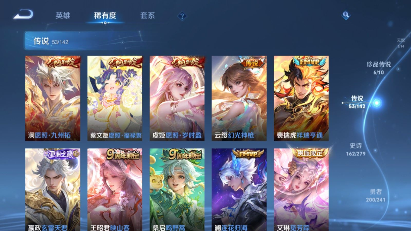 WZQM4339153王者荣耀账号详情图35