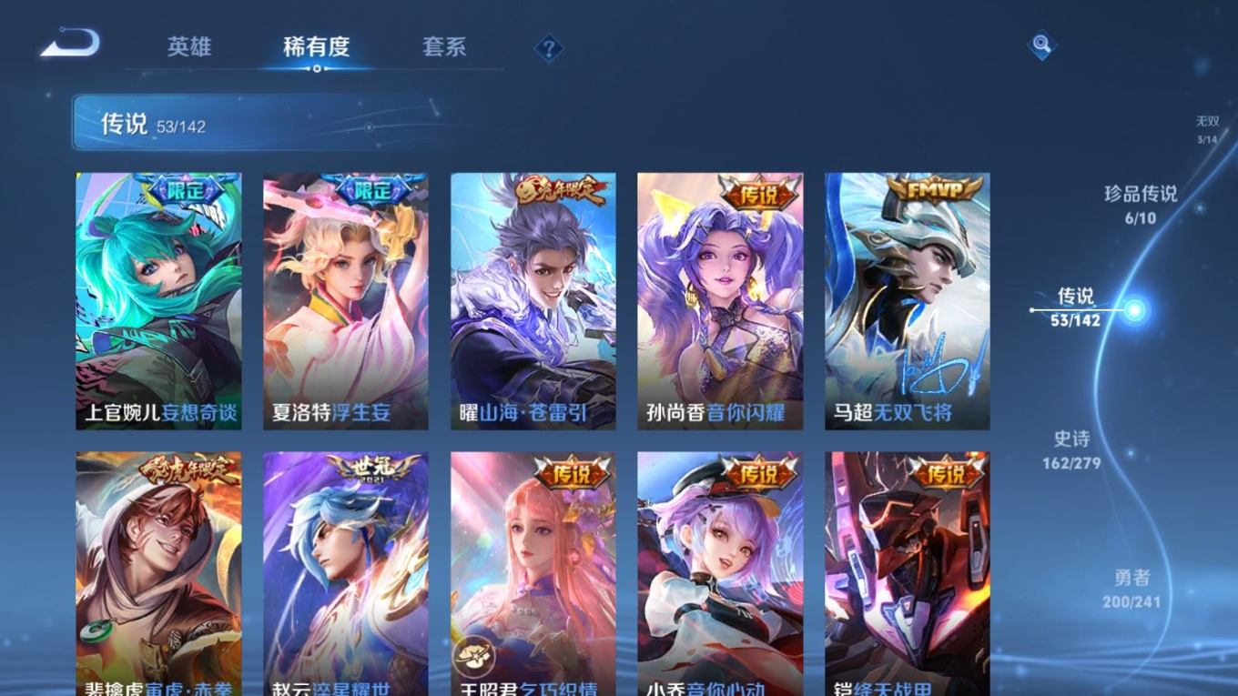 WZQM4339153王者荣耀账号详情图18