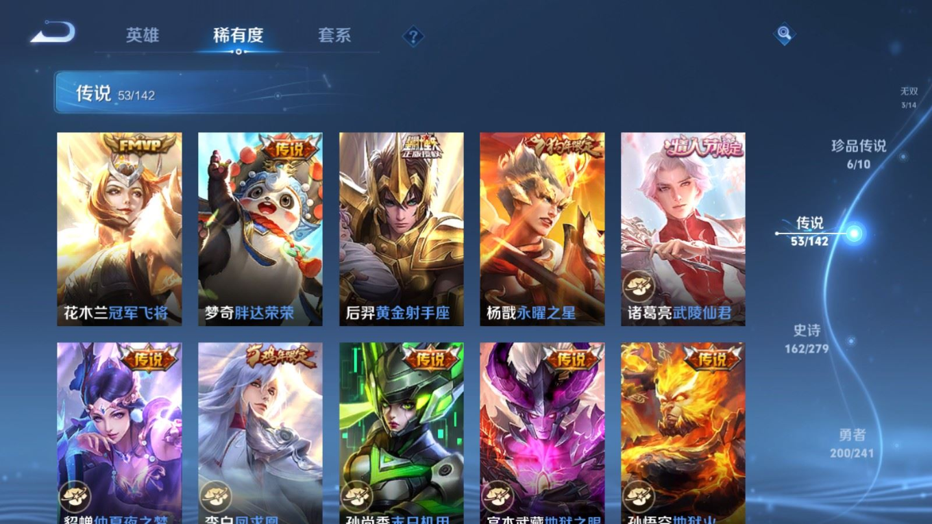 WZQM4339153王者荣耀账号详情图36