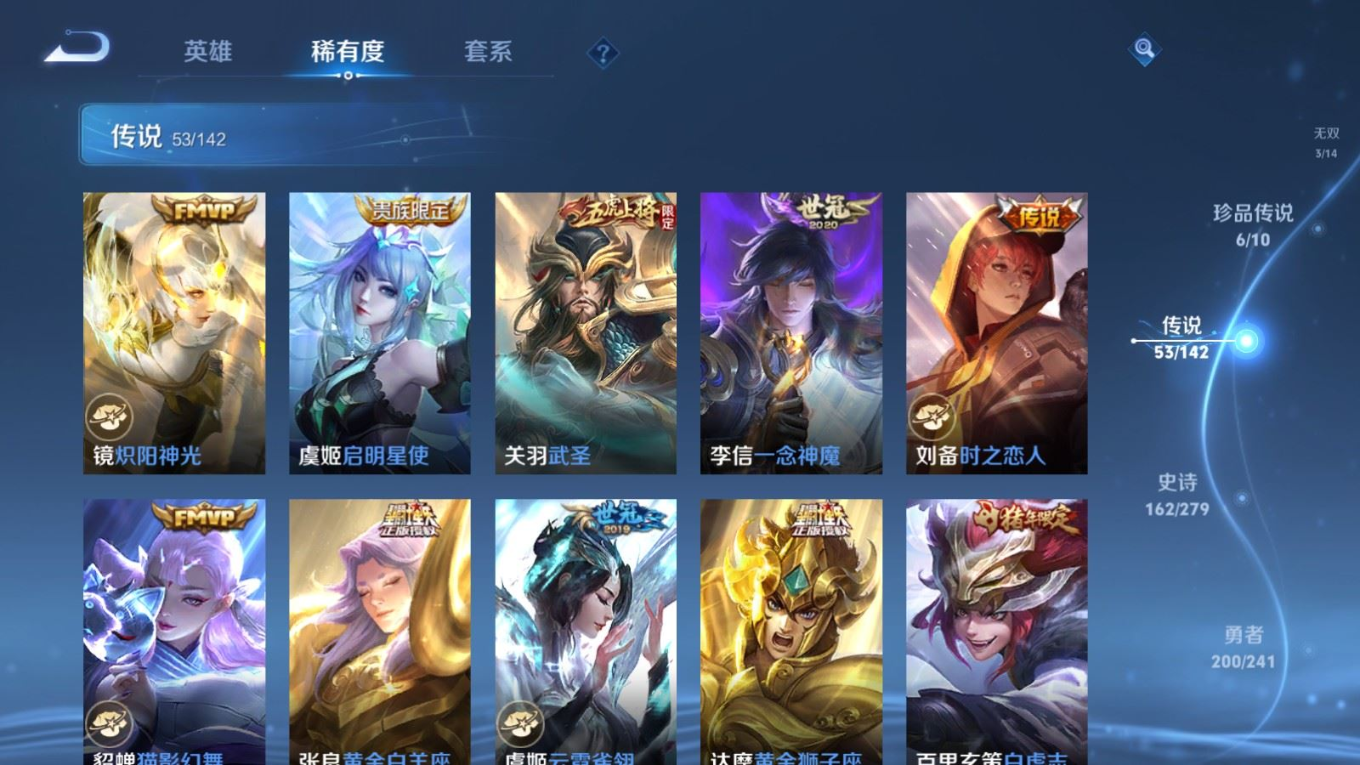 WZQM4339153王者荣耀账号详情图27