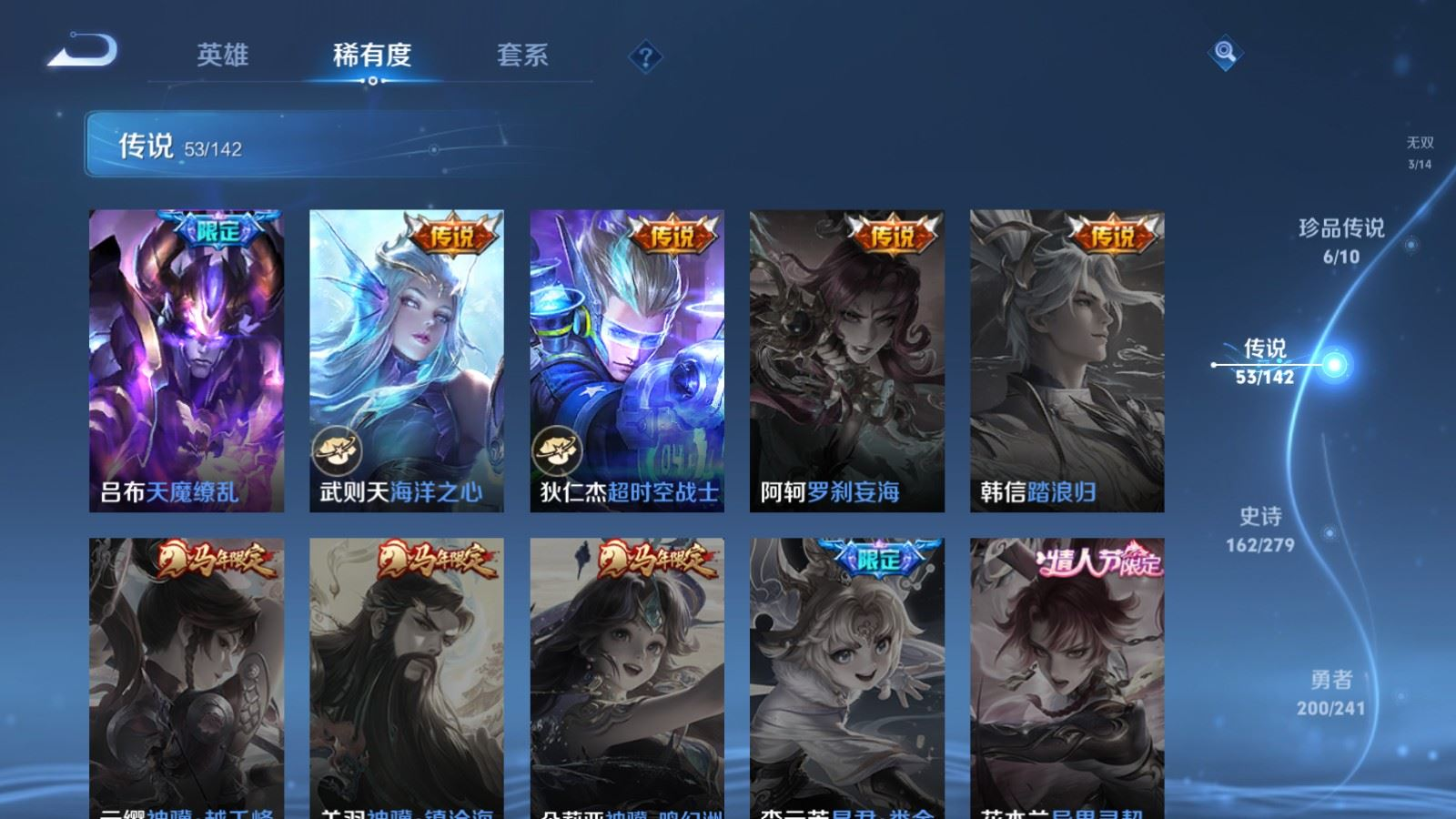 WZQM4339153王者荣耀账号详情图11