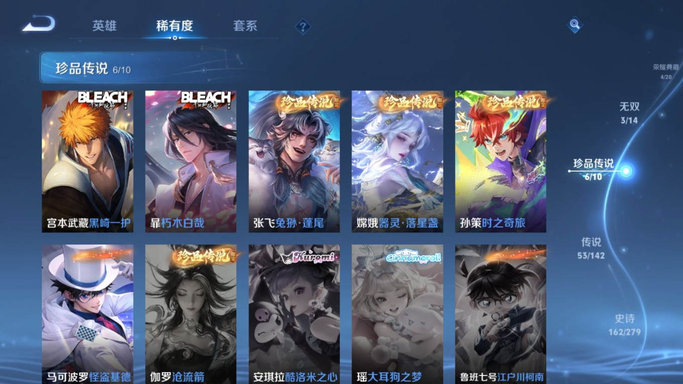 WZQM4339153王者荣耀账号详情图14