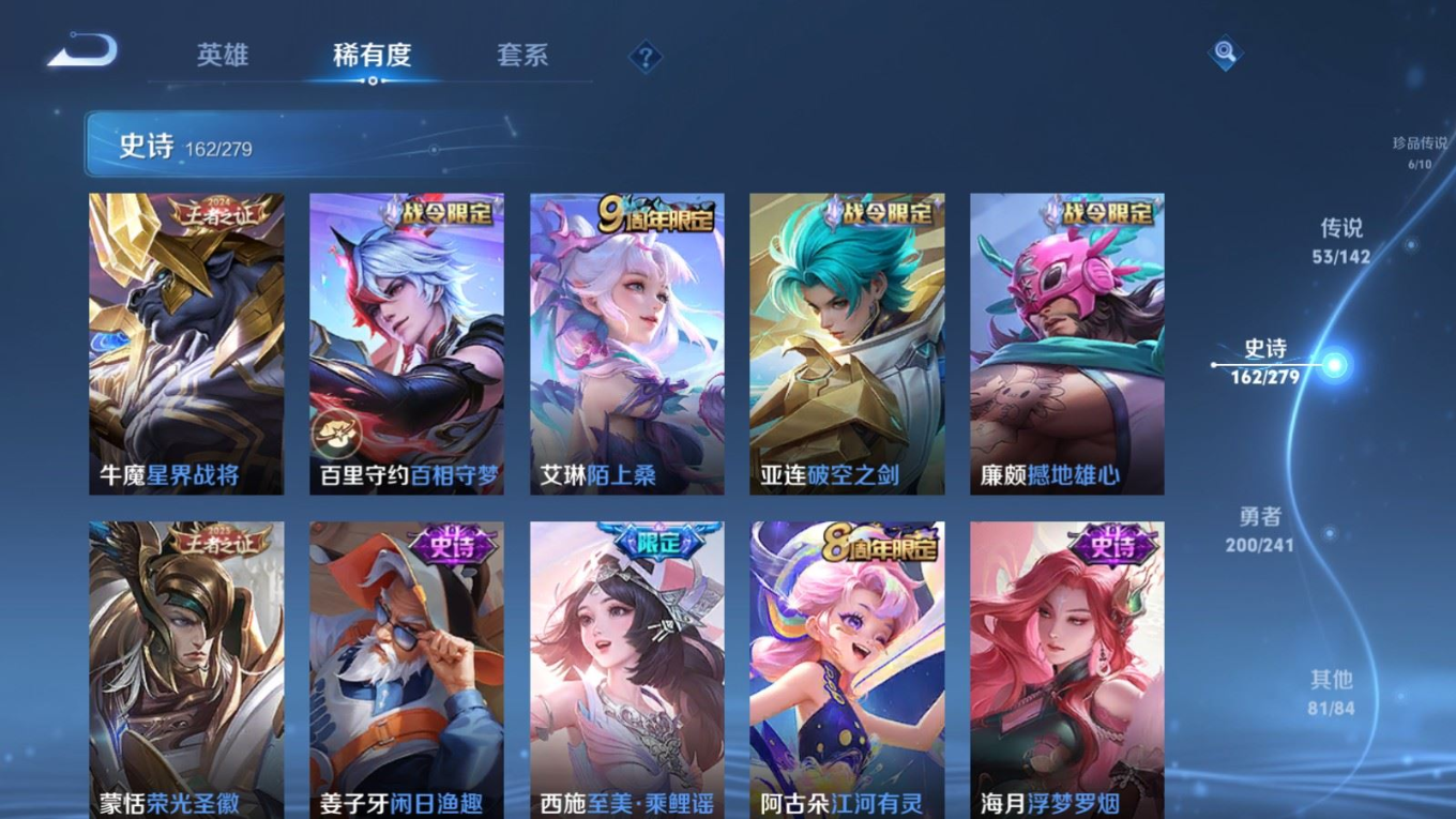 WZQM4339153王者荣耀账号详情图37