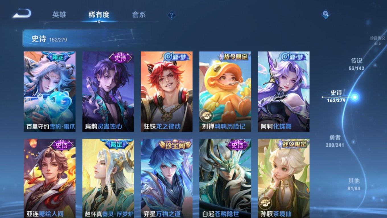 WZQM4339153王者荣耀账号详情图16