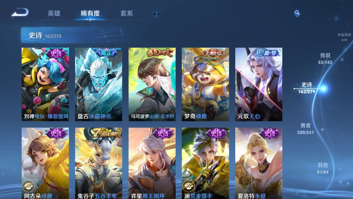 WZQM4339153王者荣耀账号详情图3