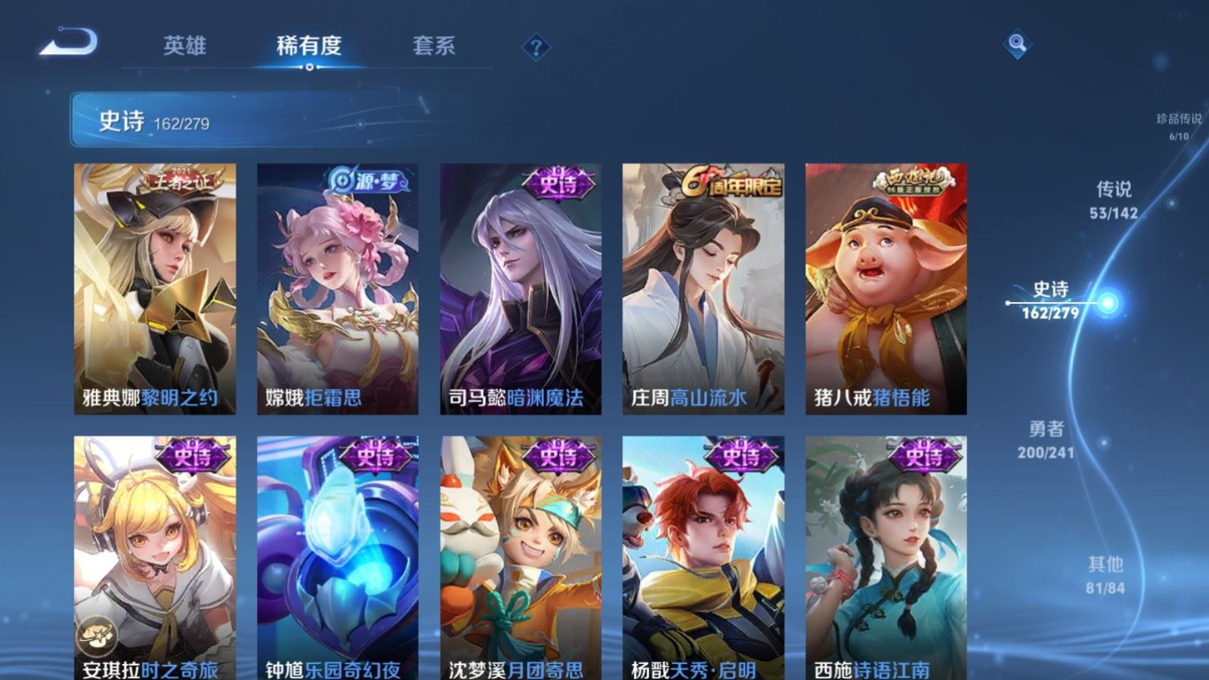 WZQM4339153王者荣耀账号详情图20