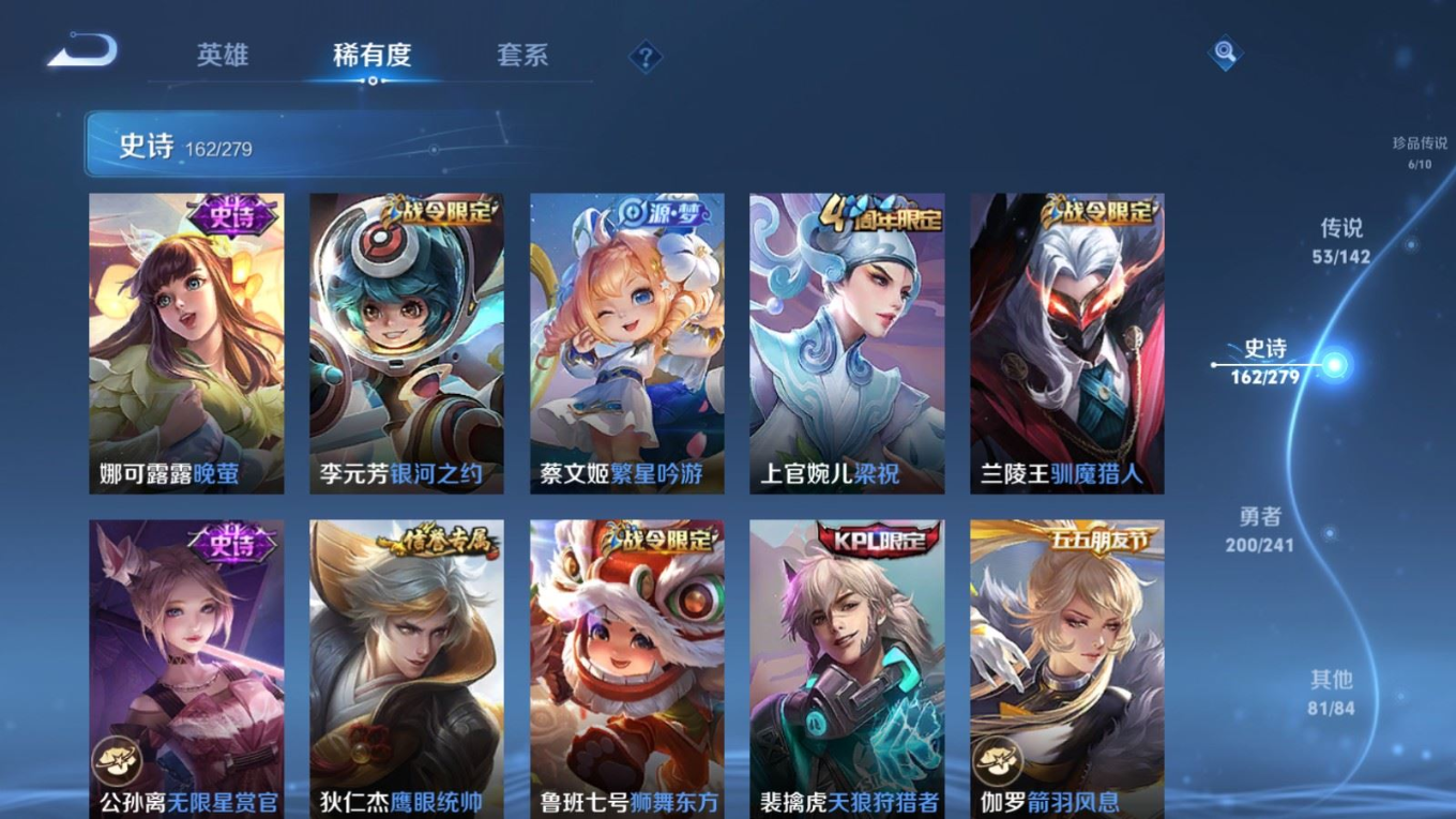 WZQM4339153王者荣耀账号详情图4