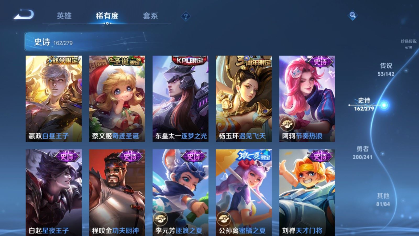 WZQM4339153王者荣耀账号详情图12