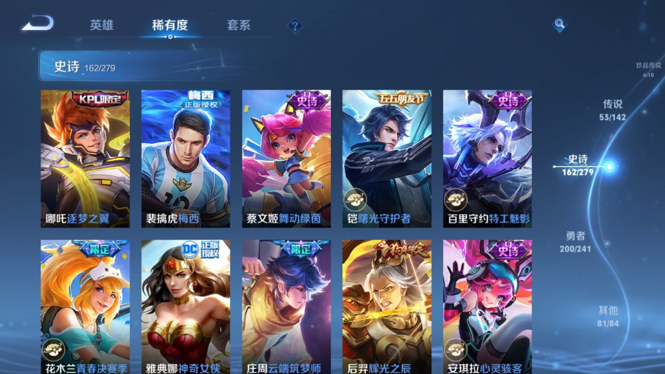 WZQM4339153王者荣耀账号详情图15