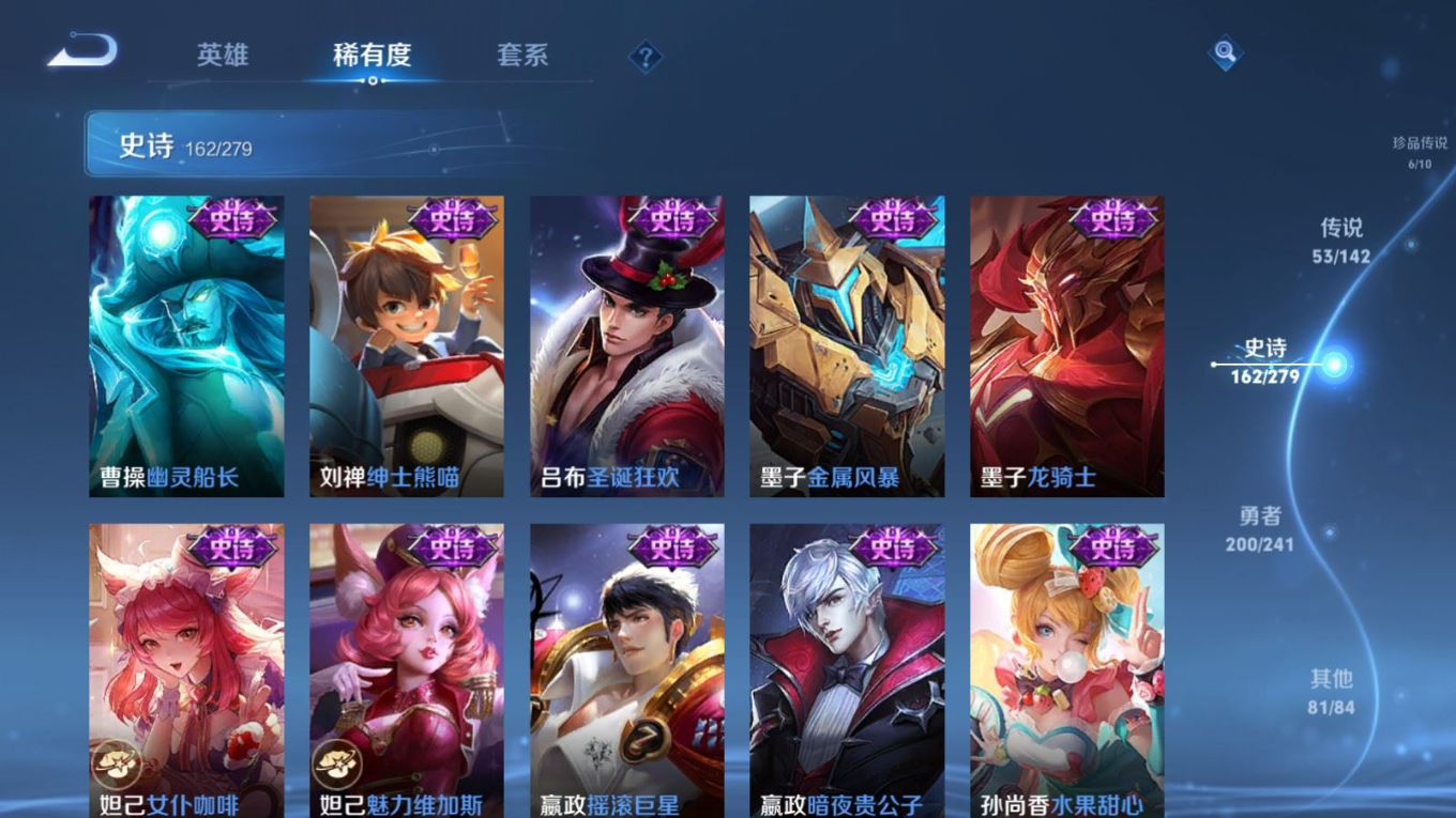 WZQM4339153王者荣耀账号详情图5