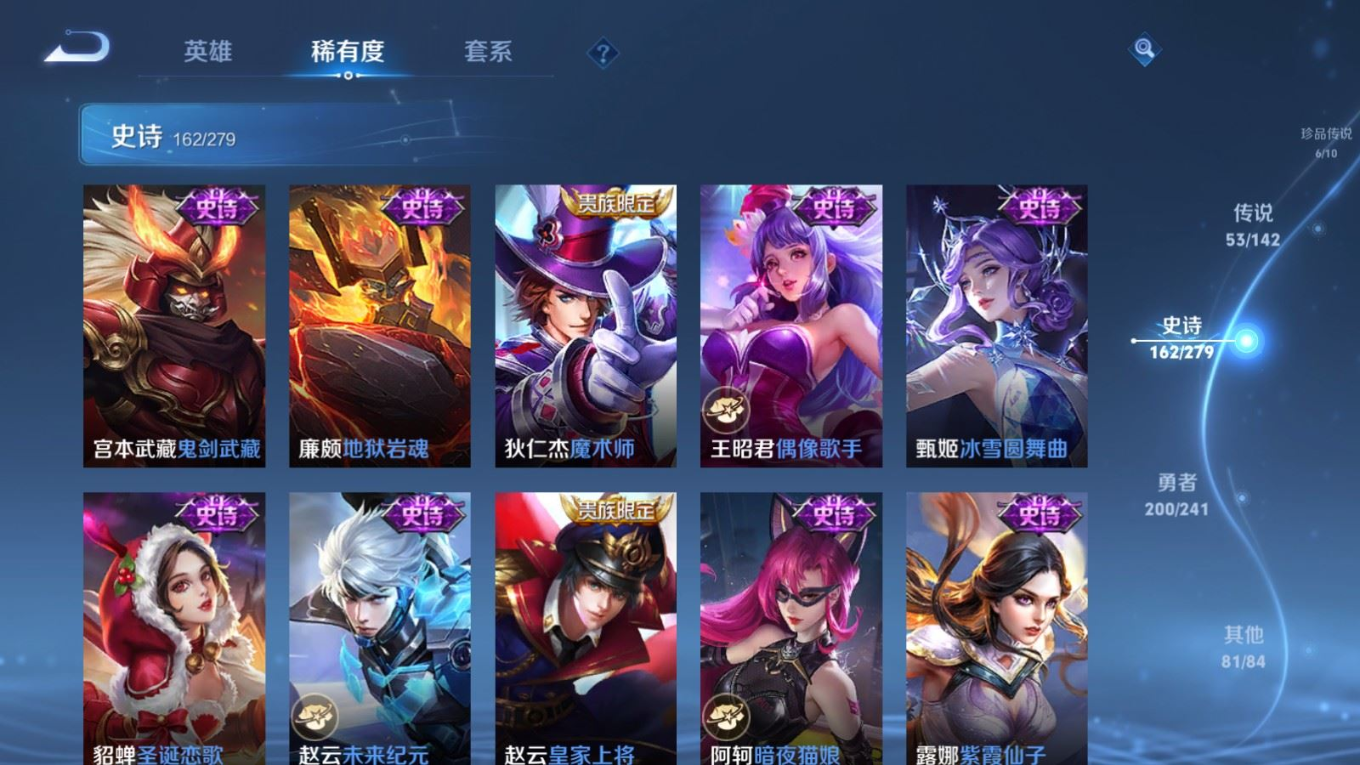 WZQM4339153王者荣耀账号详情图21