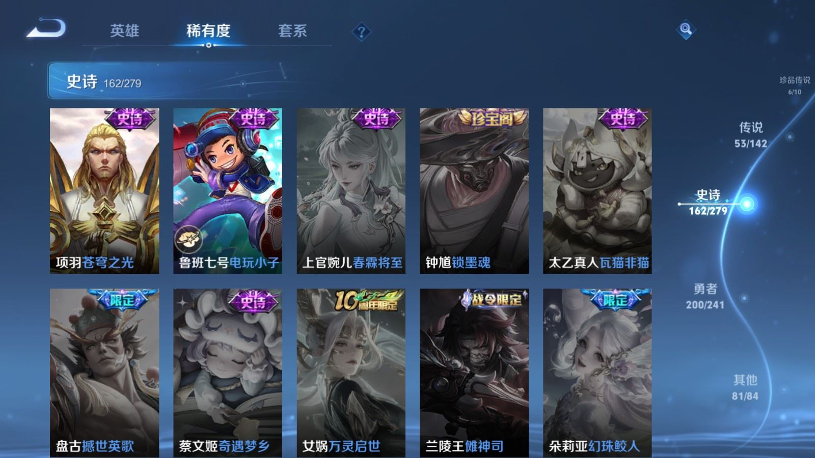 WZQM4339153王者荣耀账号详情图13