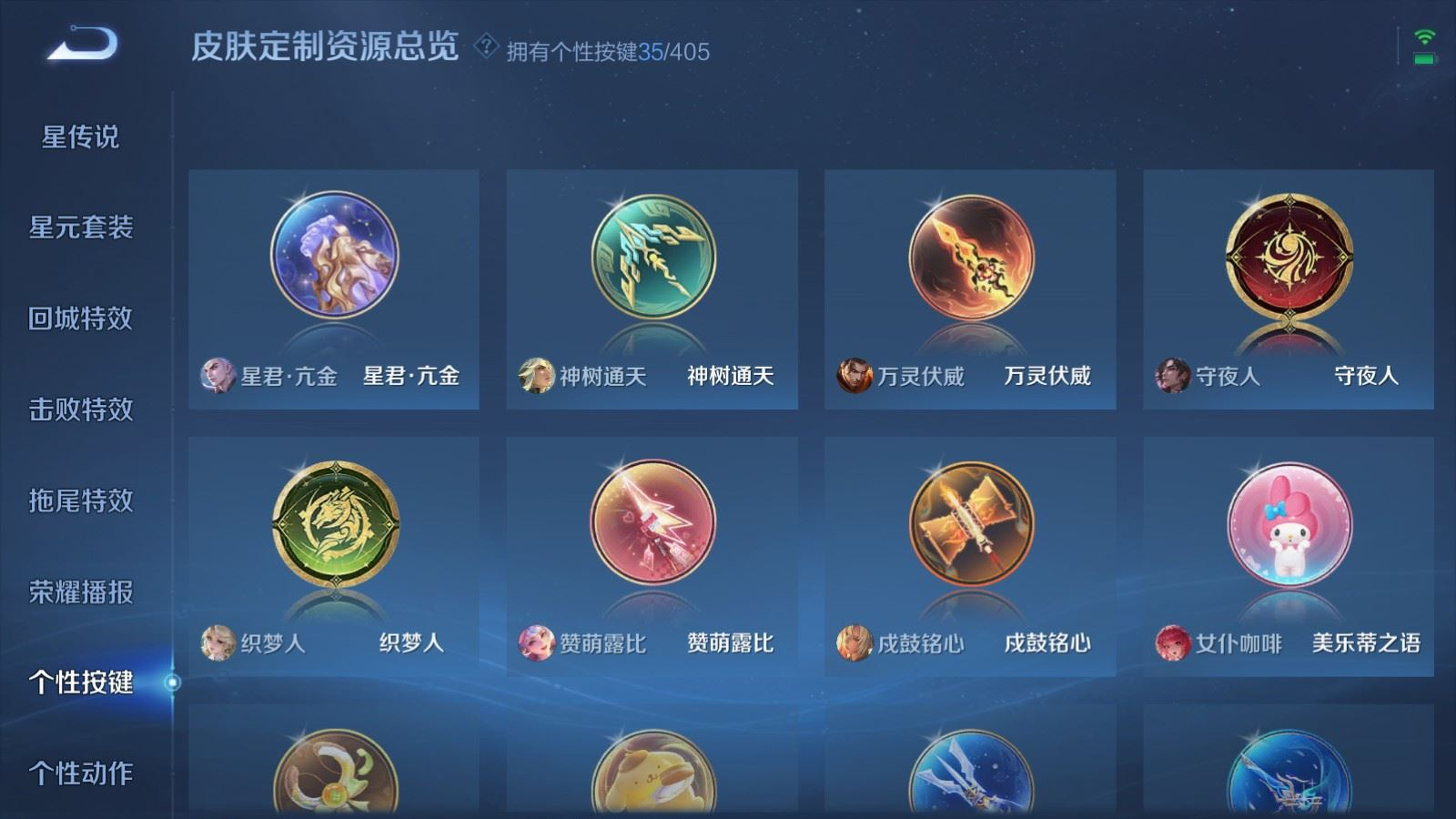 WZQM4339153王者荣耀账号详情图10