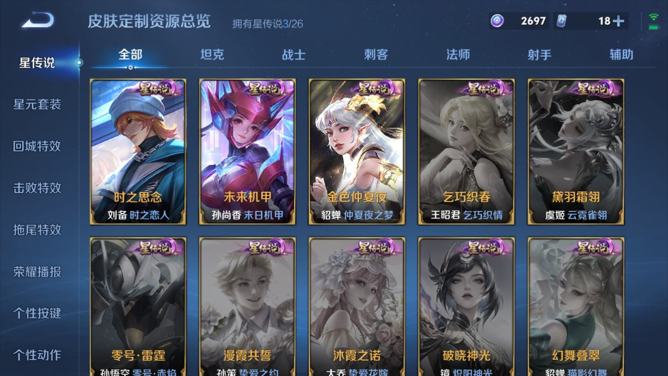 WZQM4339153王者荣耀账号详情图17