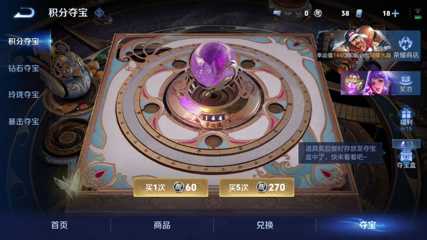 WZQM4339153王者荣耀账号详情图26