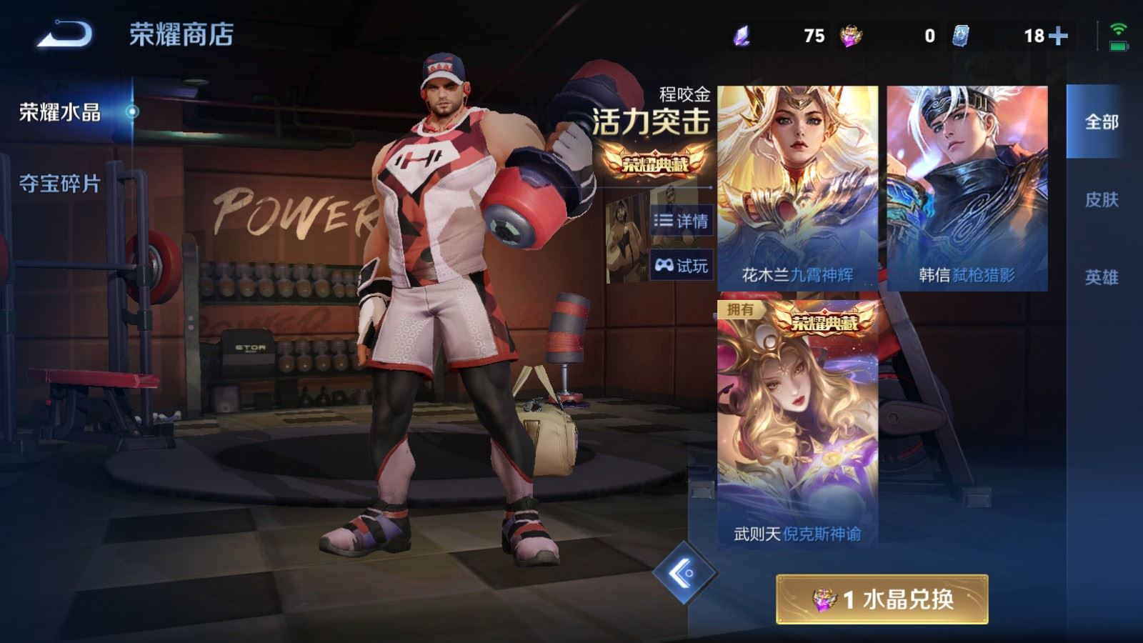 WZQM4339153王者荣耀账号详情图33