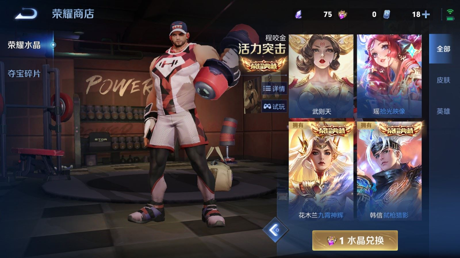 WZQM4339153王者荣耀账号详情图31