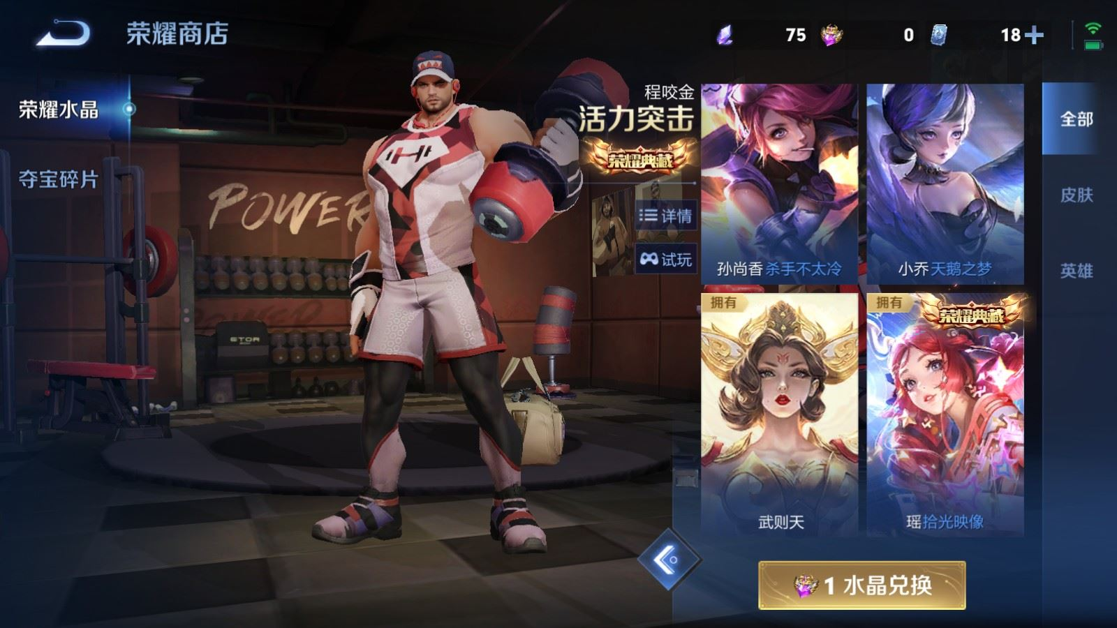 WZQM4339153王者荣耀账号详情图29