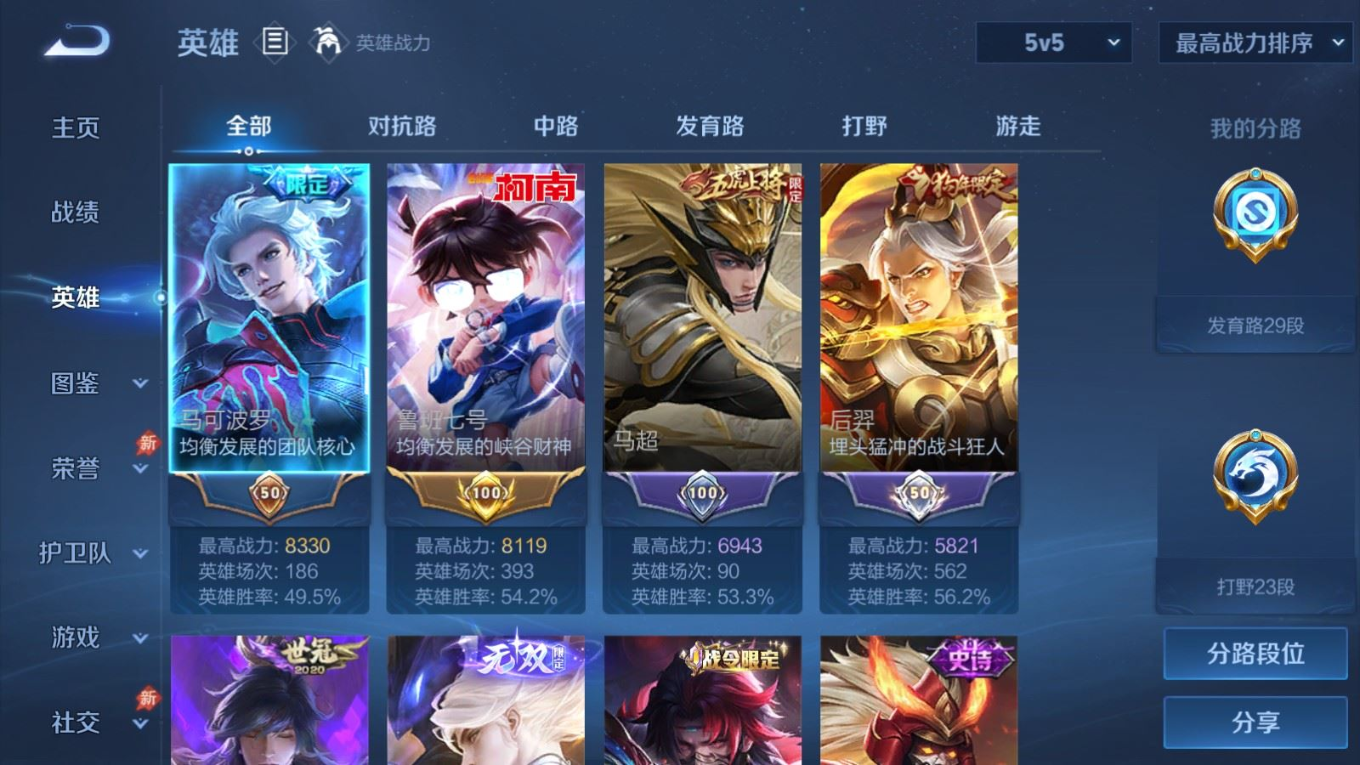 WZQM4339176王者荣耀账号详情图3