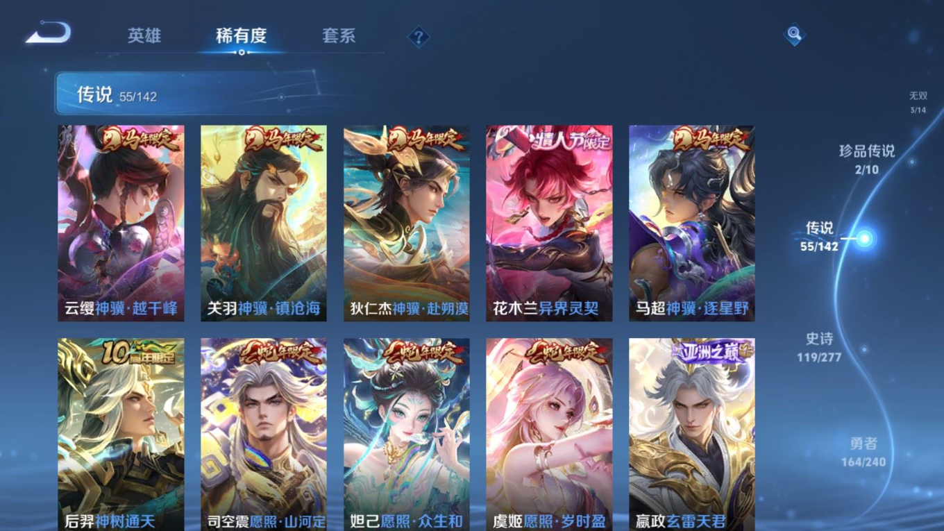 WZQM4339176王者荣耀账号详情图27
