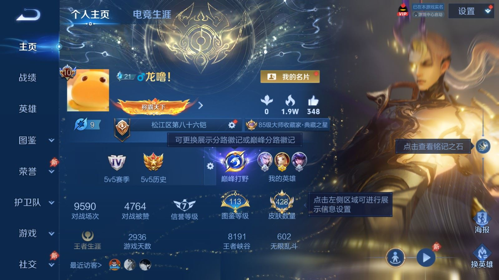 WZQM4339176王者荣耀账号详情图29