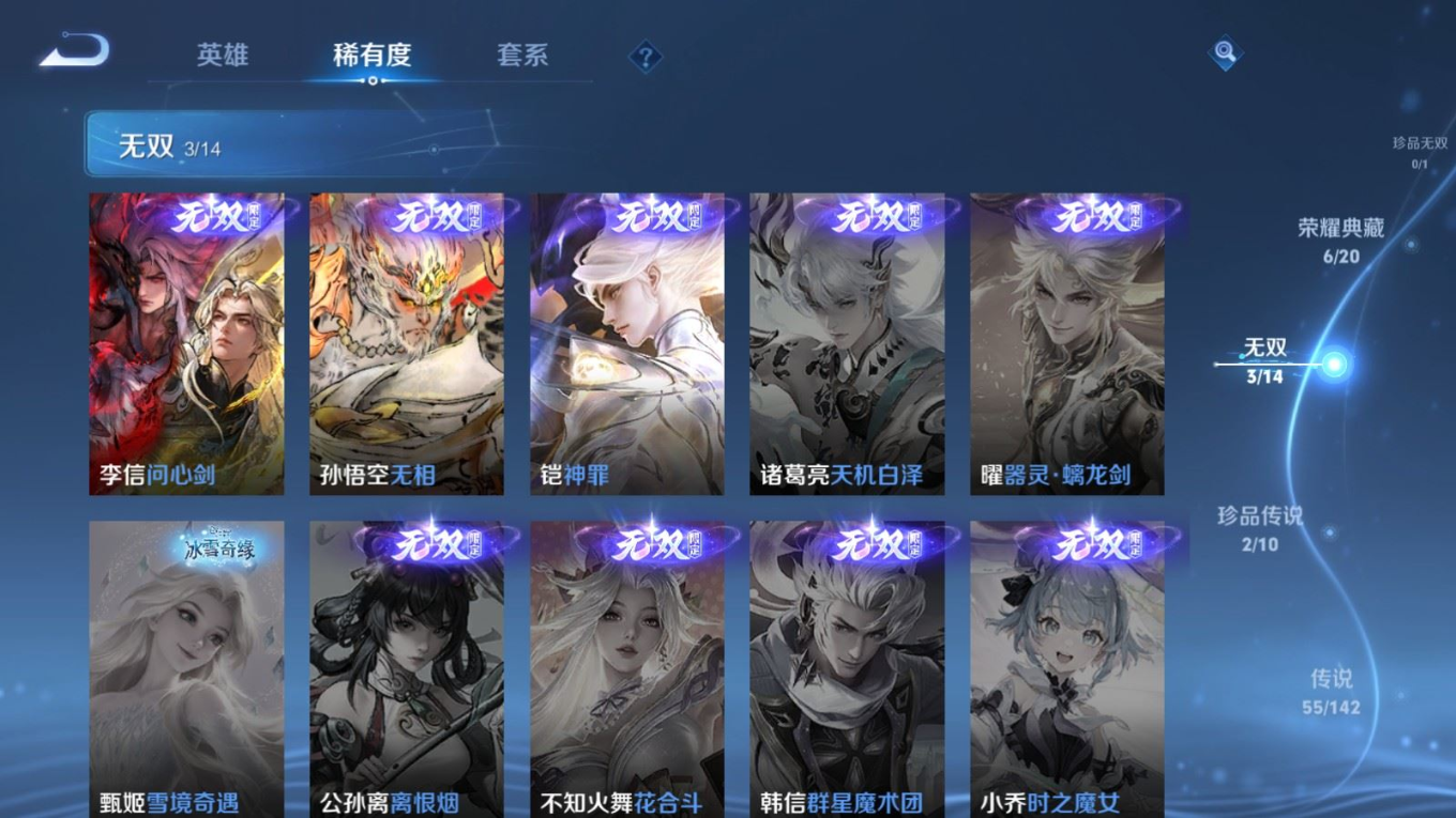 WZQM4339176王者荣耀账号详情图25
