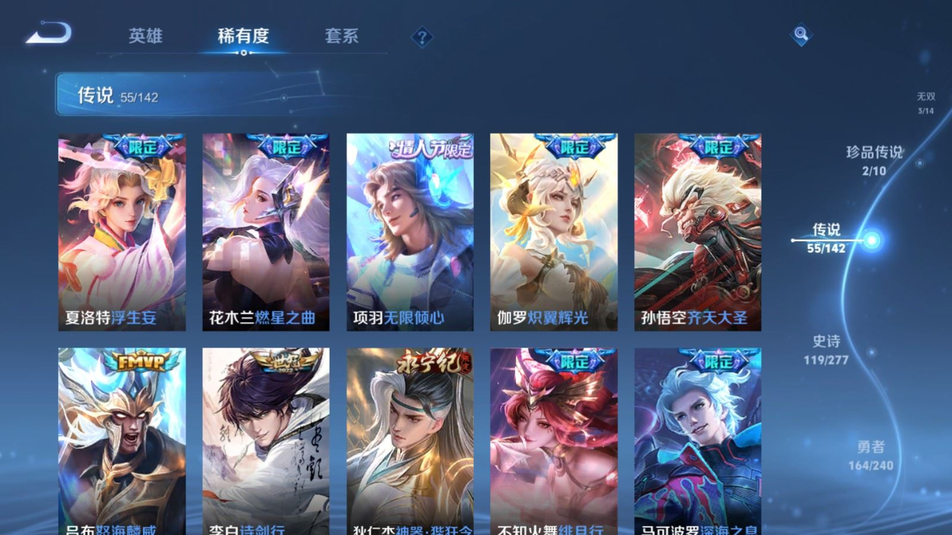 WZQM4339176王者荣耀账号详情图24