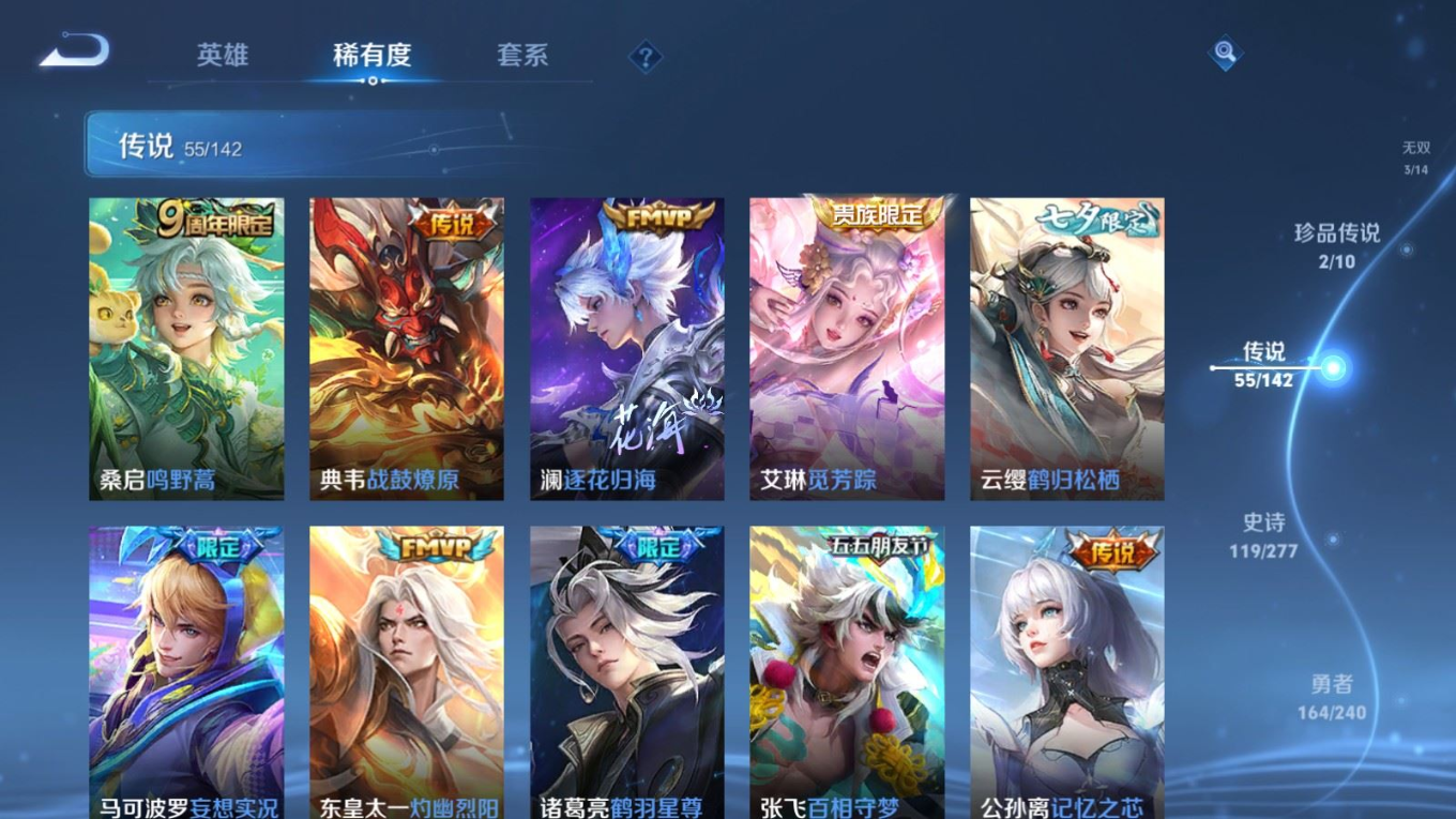 WZQM4339176王者荣耀账号详情图6