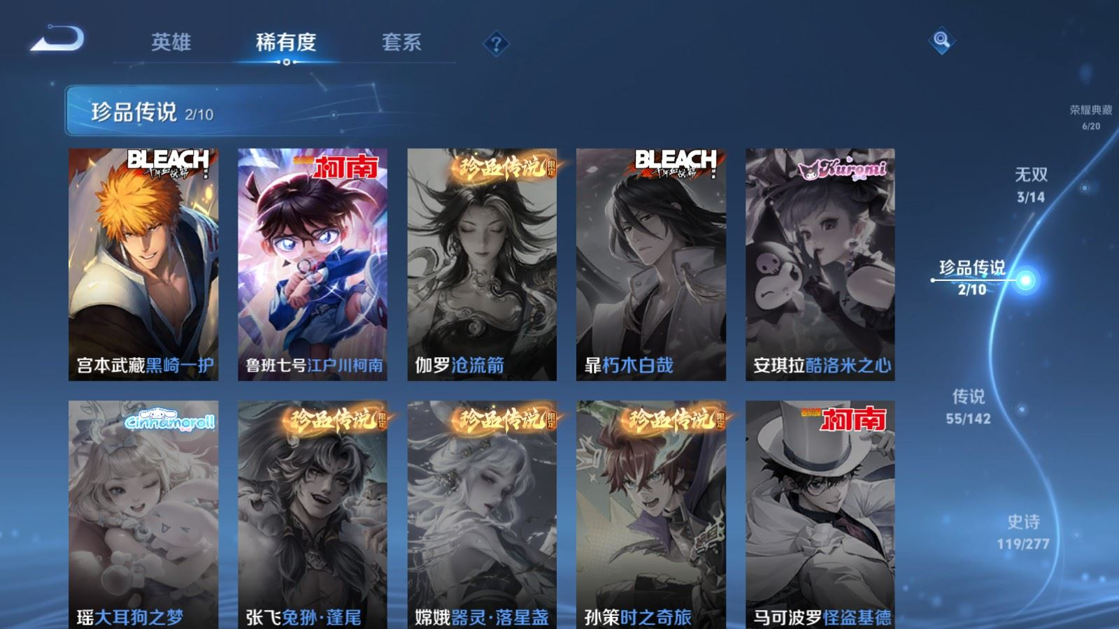 WZQM4339176王者荣耀账号详情图21