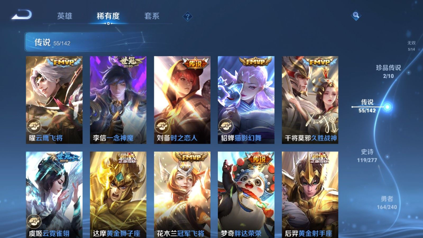 WZQM4339176王者荣耀账号详情图30