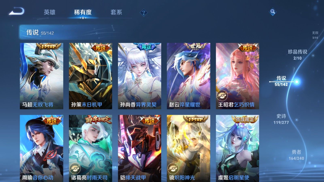 WZQM4339176王者荣耀账号详情图10