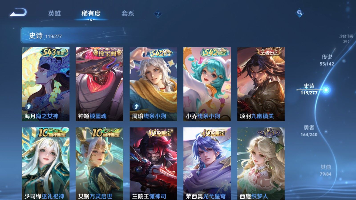 WZQM4339176王者荣耀账号详情图4
