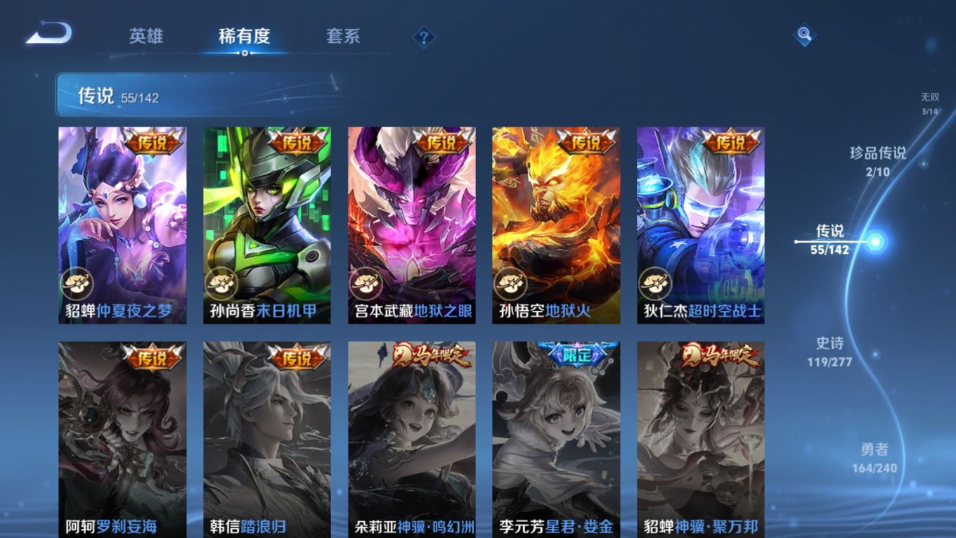 WZQM4339176王者荣耀账号详情图33