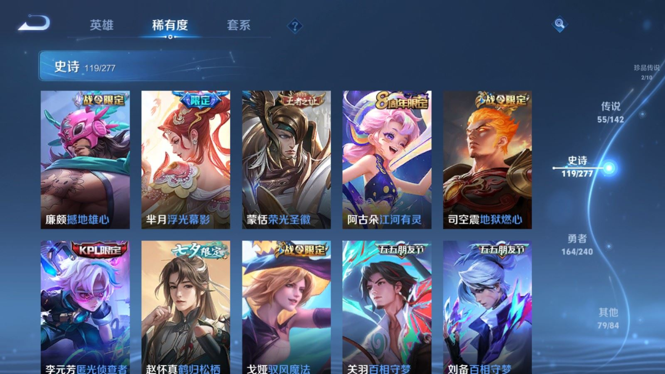 WZQM4339176王者荣耀账号详情图23
