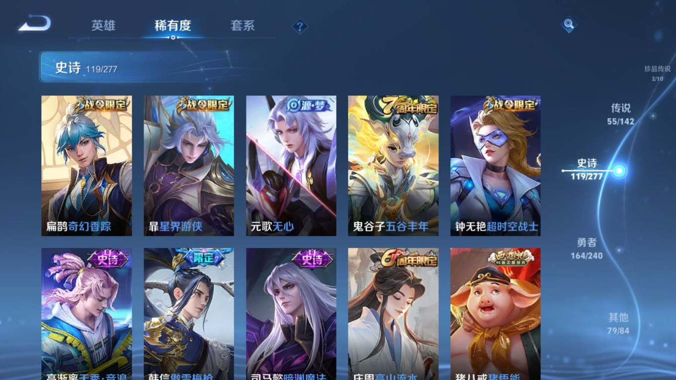 WZQM4339176王者荣耀账号详情图15