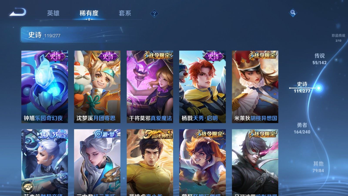 WZQM4339176王者荣耀账号详情图13