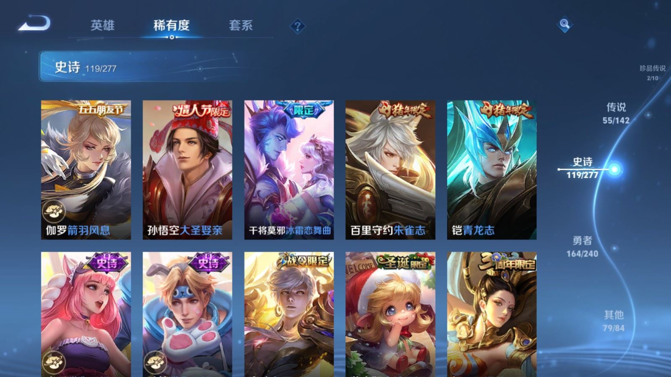 WZQM4339176王者荣耀账号详情图12