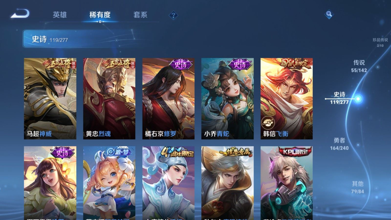 WZQM4339176王者荣耀账号详情图11