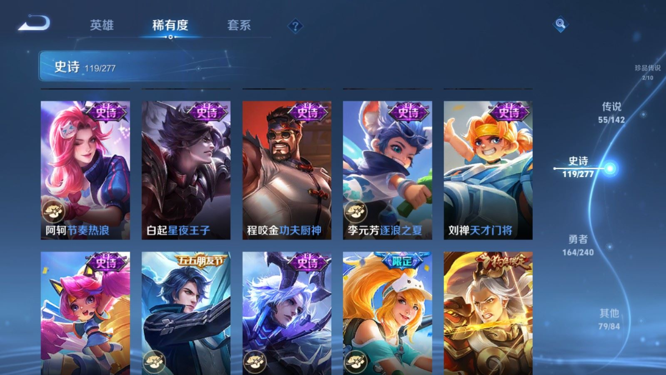 WZQM4339176王者荣耀账号详情图18