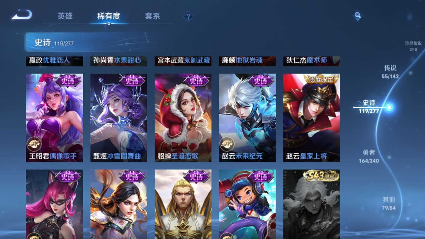 WZQM4339176王者荣耀账号详情图14
