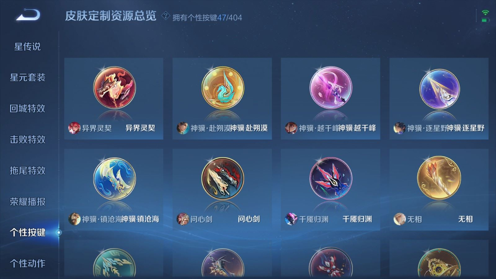 WZQM4339176王者荣耀账号详情图28