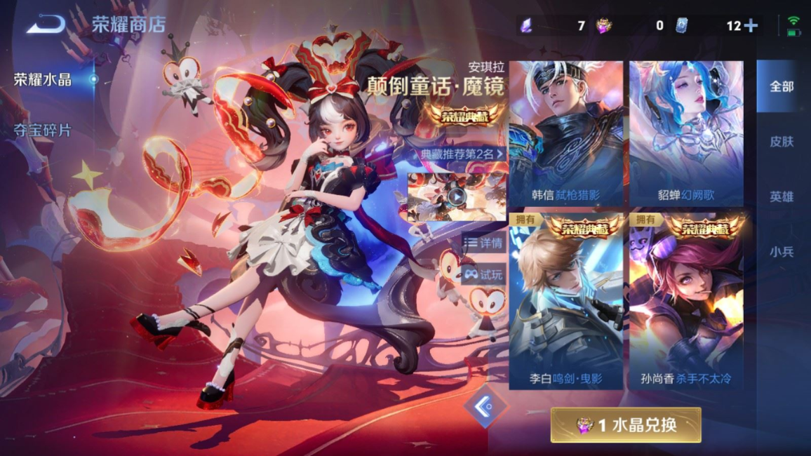 WZQM4339176王者荣耀账号详情图7
