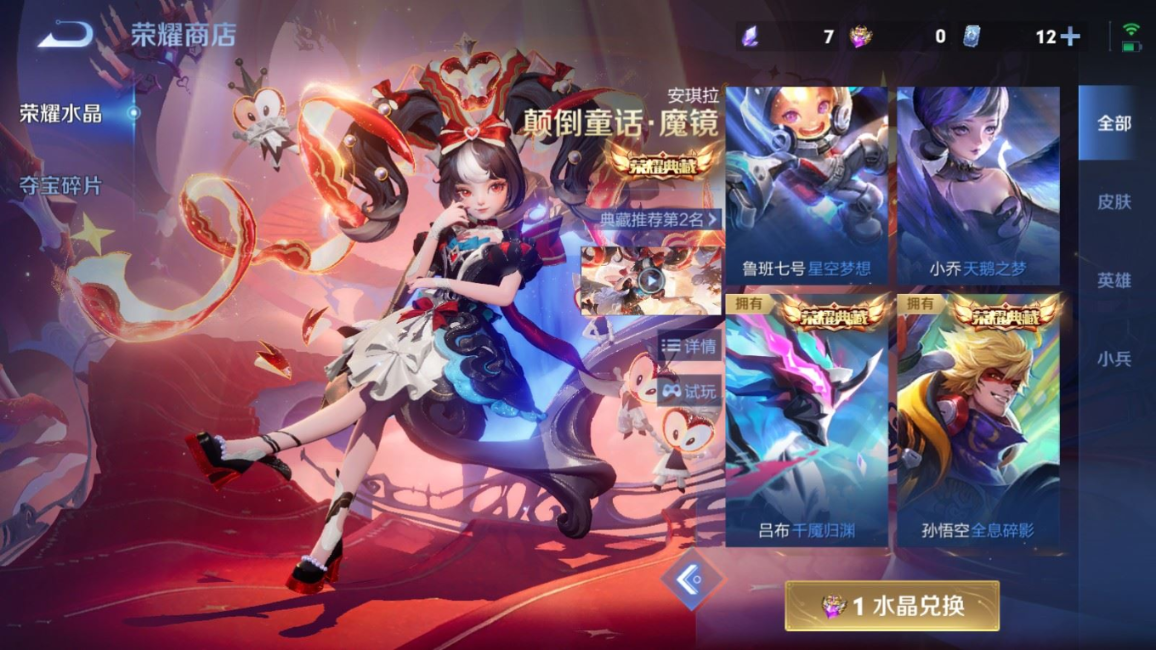 WZQM4339176王者荣耀账号详情图20