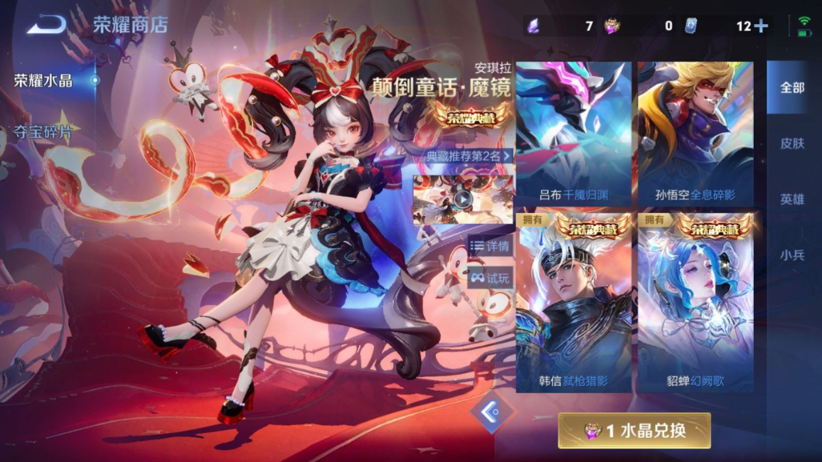 WZQM4339176王者荣耀账号详情图19
