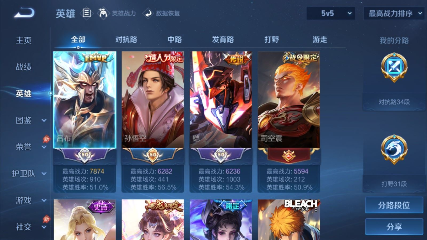 WZQM4339177王者荣耀账号详情图8
